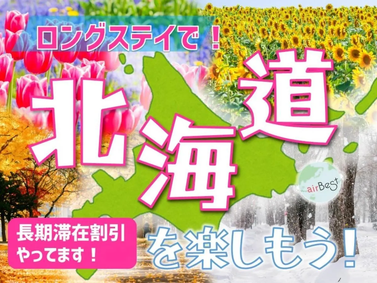 Suncourt Maruyama Goden Hills / Vacation Stay 7605 Sapporo 0*,  Japan